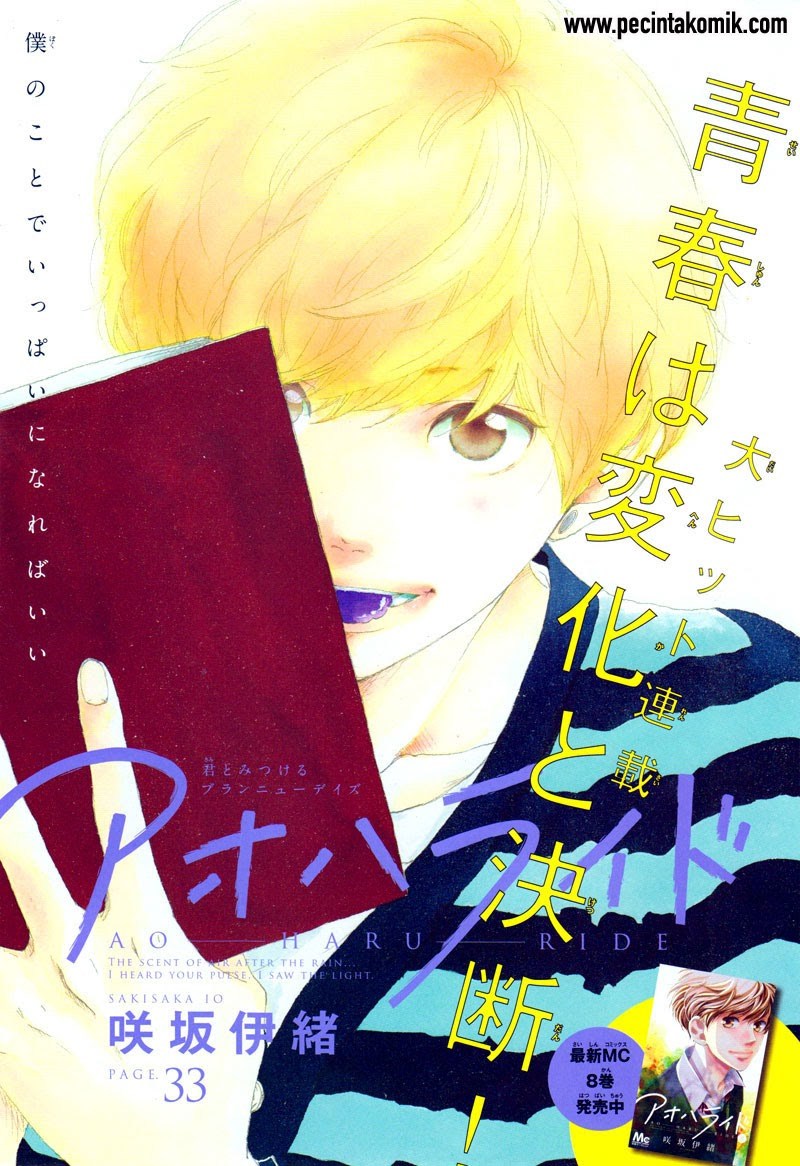 Ao Haru Ride chapter 33 halaman 2