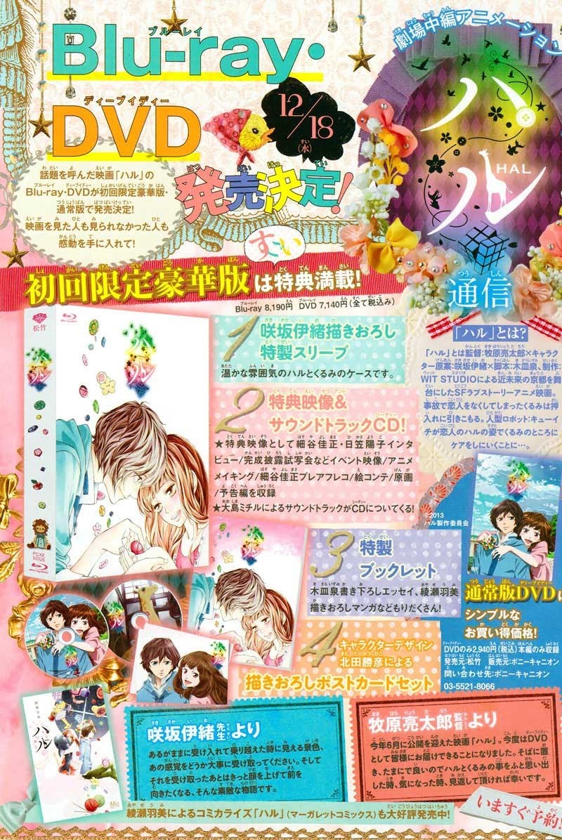 Ao Haru Ride chapter 33 halaman 3
