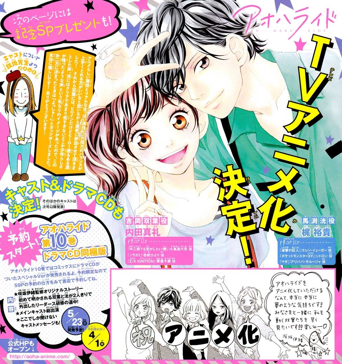 Ao Haru Ride Bab 36 halaman 3