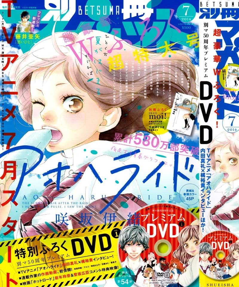 Ao Haru Ride Bab 41 halaman 2