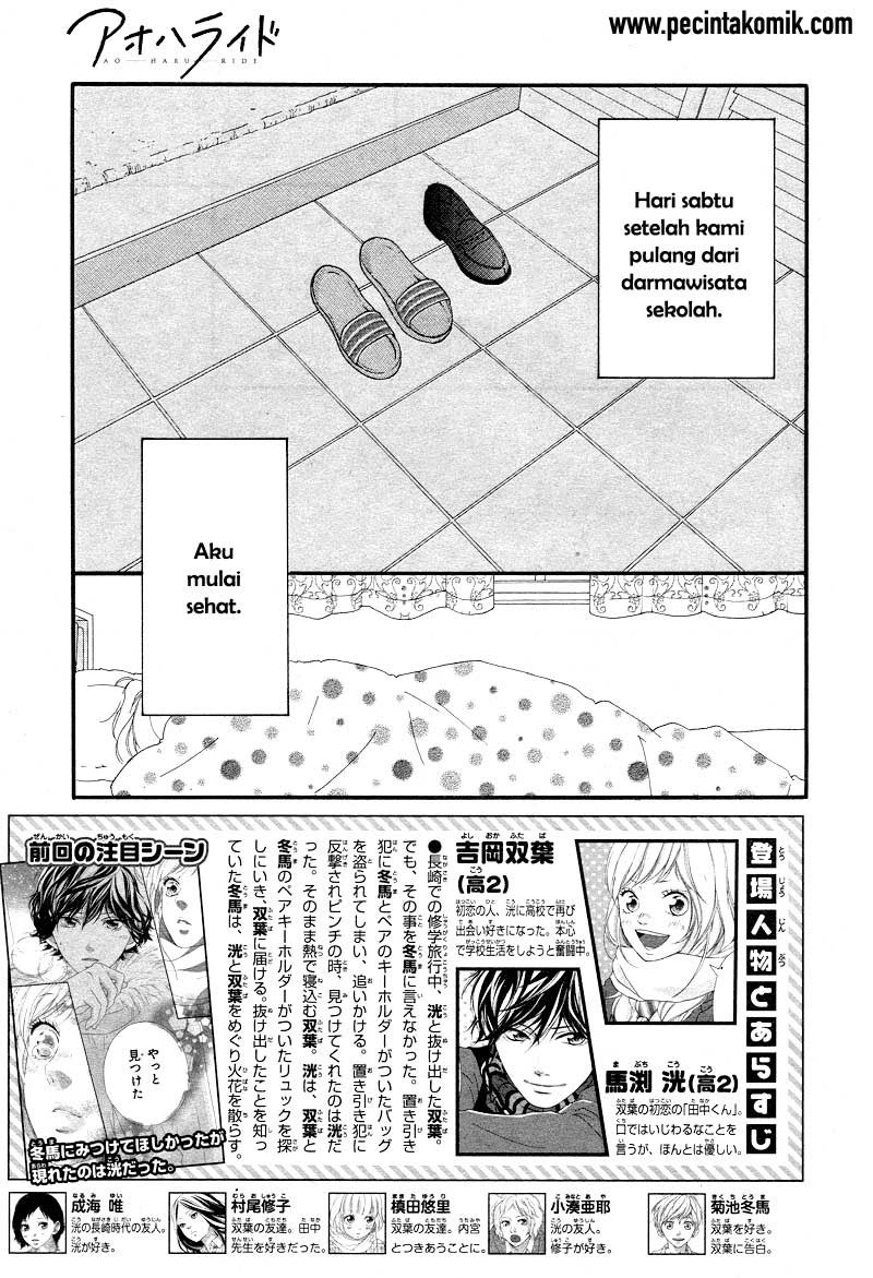 Ao Haru Ride Bab 42 halaman 3