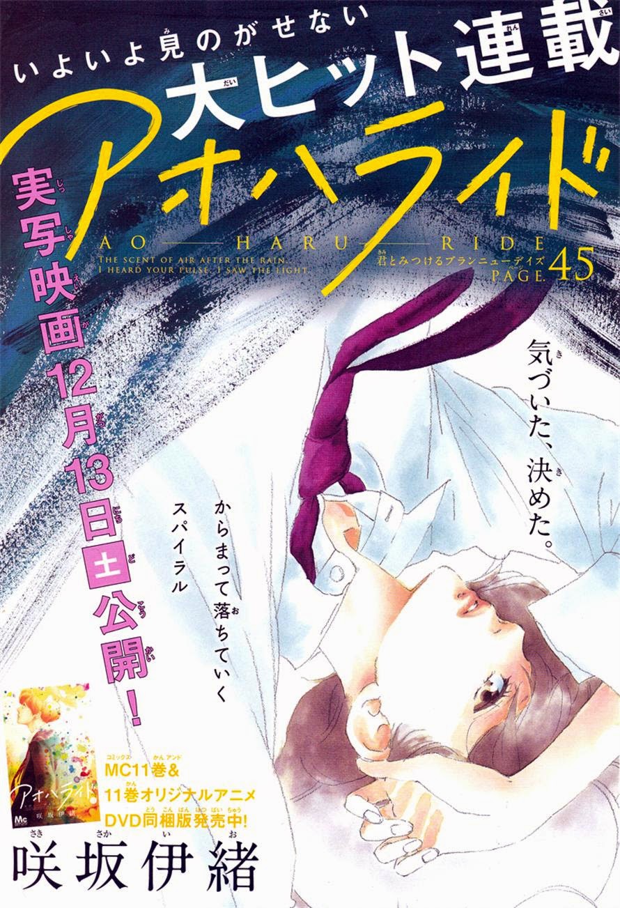 Ao Haru Ride Bab 45 halaman 1