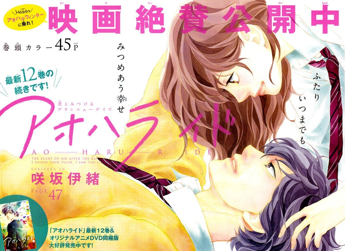 Ao Haru Ride chapter 47 halaman 3