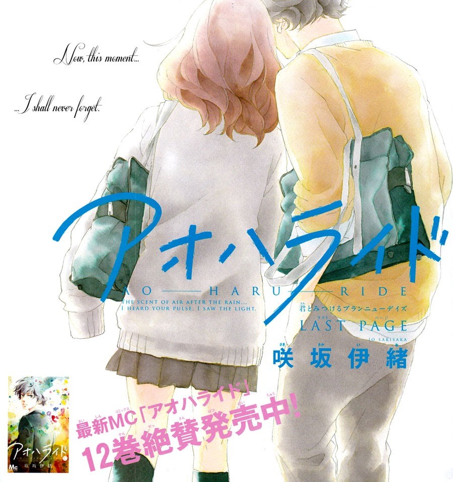 Ao Haru Ride chapter 49 halaman 2