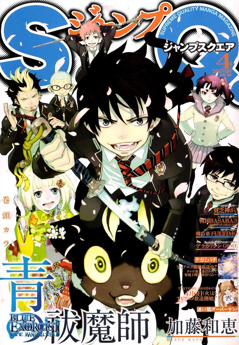 Ao no Exorcist chapter 12 halaman 1