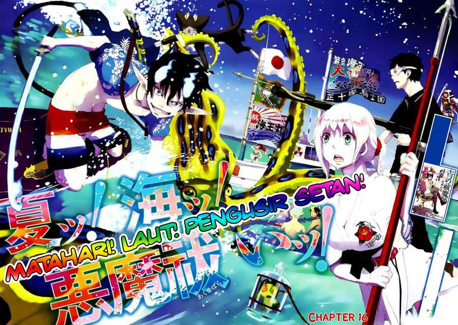 Ao no Exorcist Bab 16 halaman 1
