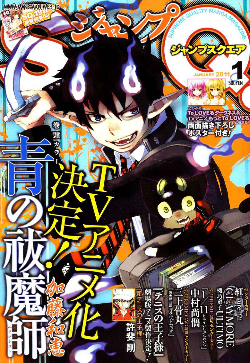 Ao no Exorcist chapter 21 halaman 1