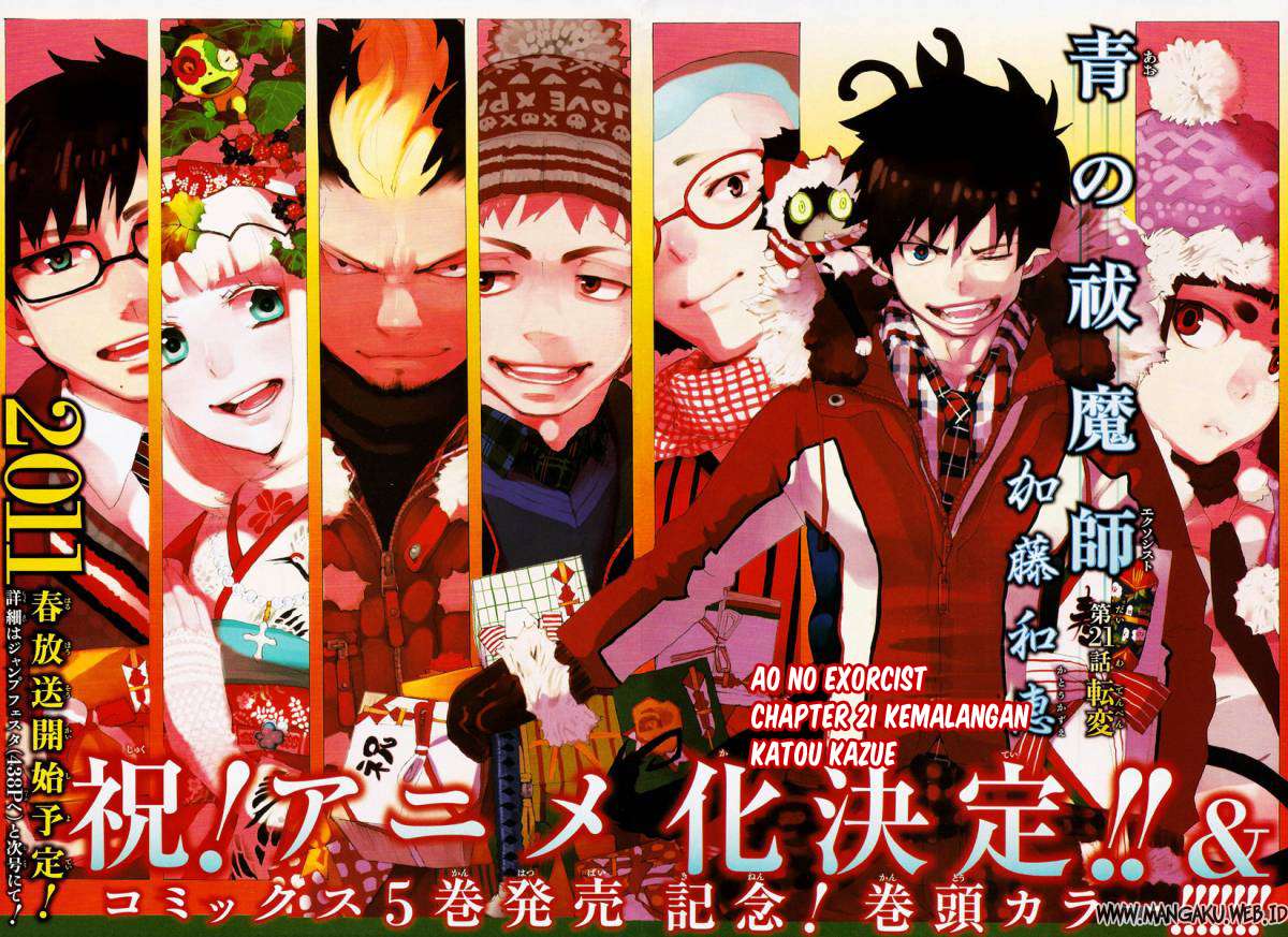 Ao no Exorcist chapter 21 halaman 2