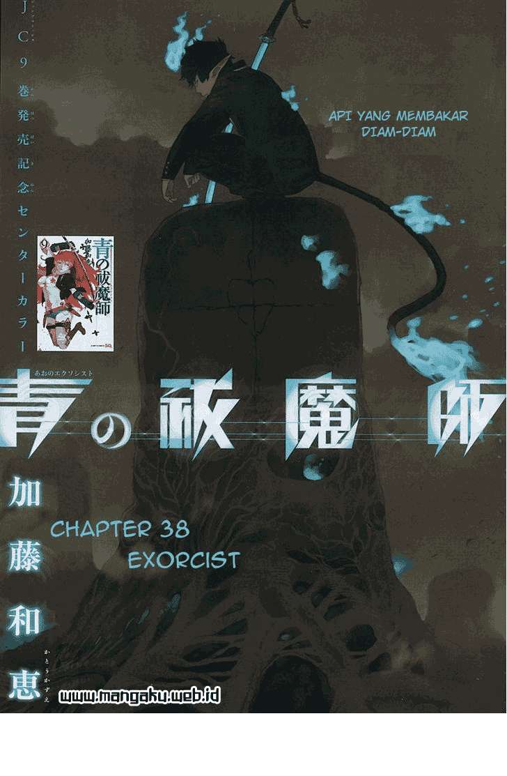 Ao no Exorcist chapter 38 halaman 1