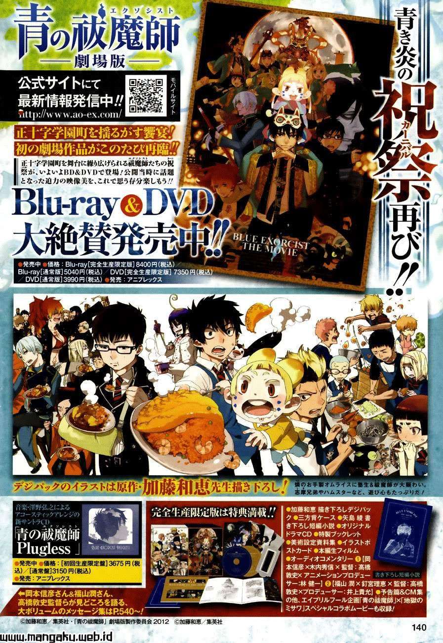 Ao no Exorcist chapter 47.1 halaman 3