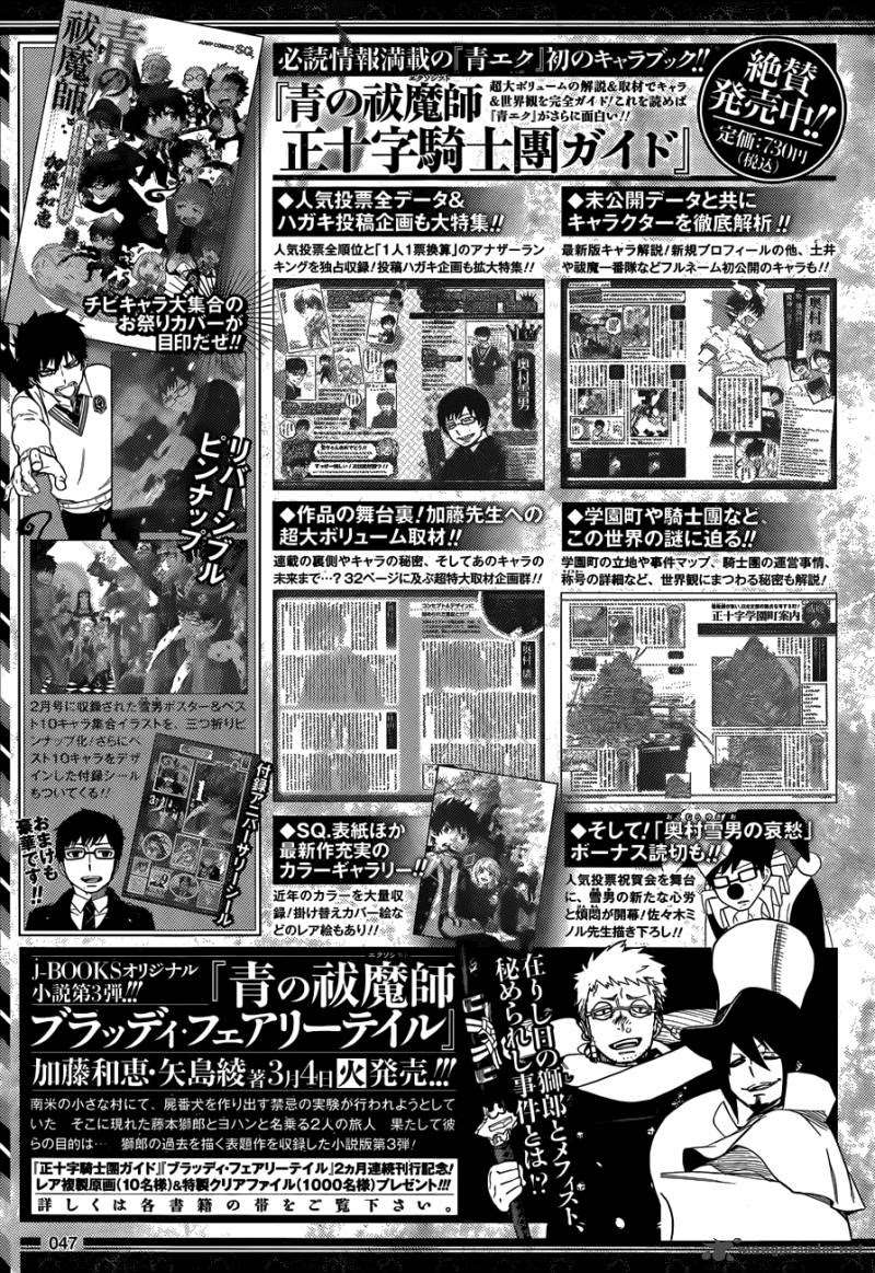 Ao no Exorcist Bab 54 halaman 37