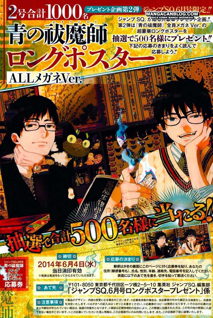 Ao no Exorcist Bab 57 halaman 1