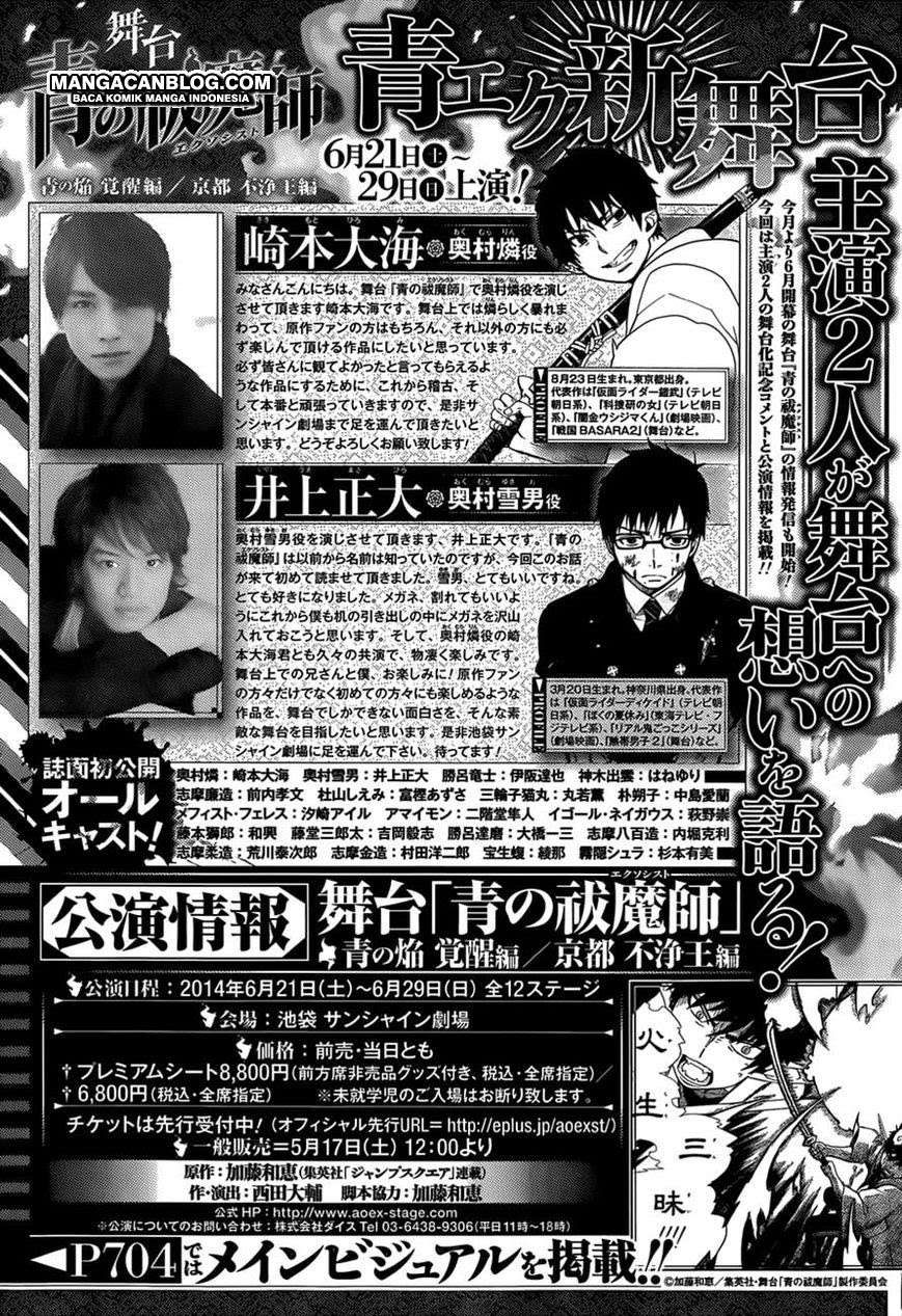 Ao no Exorcist Bab 57 halaman 2