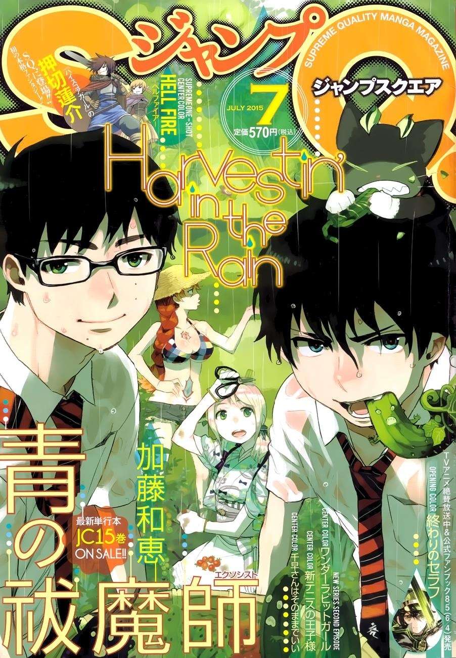 Ao no Exorcist chapter 68 halaman 1