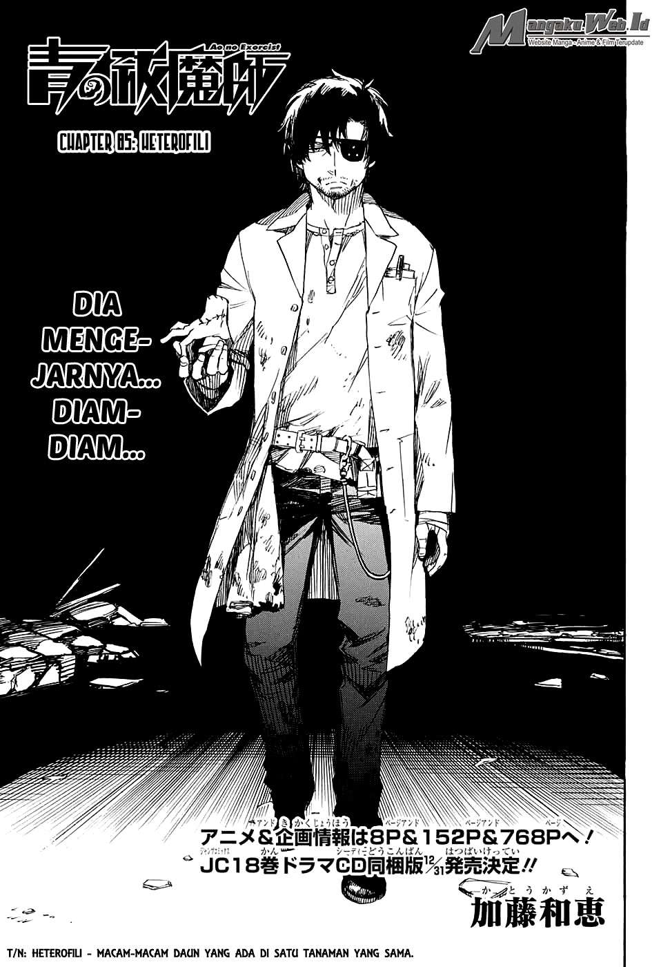 Ao no Exorcist chapter 85 halaman 2