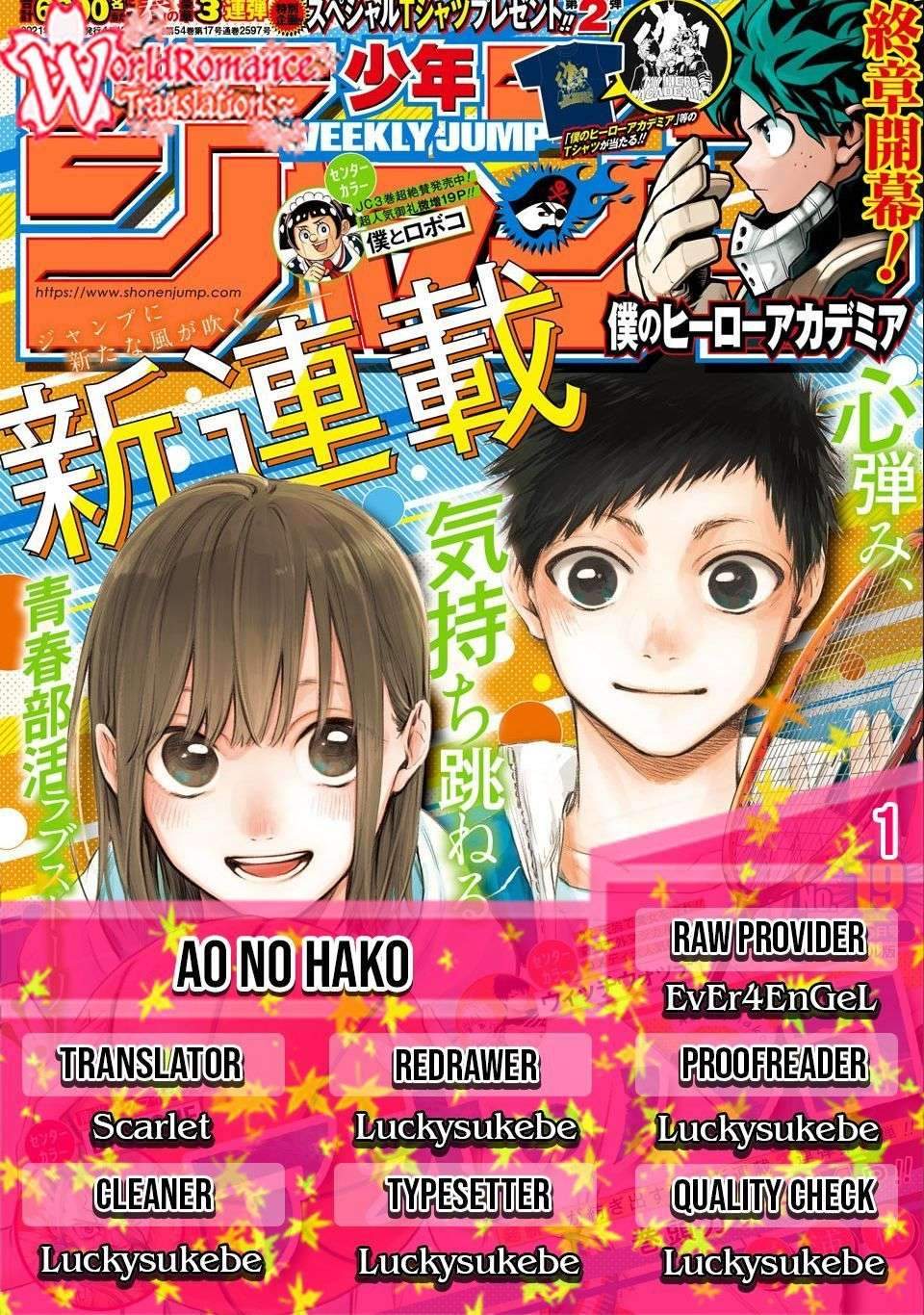 Ao no Hako chapter 1 halaman 1
