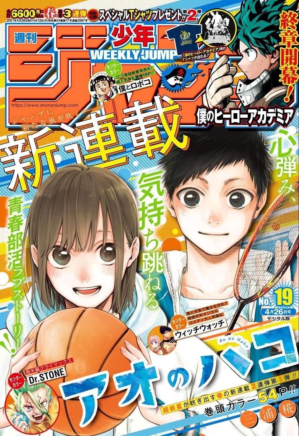 Ao no Hako chapter 1 halaman 2