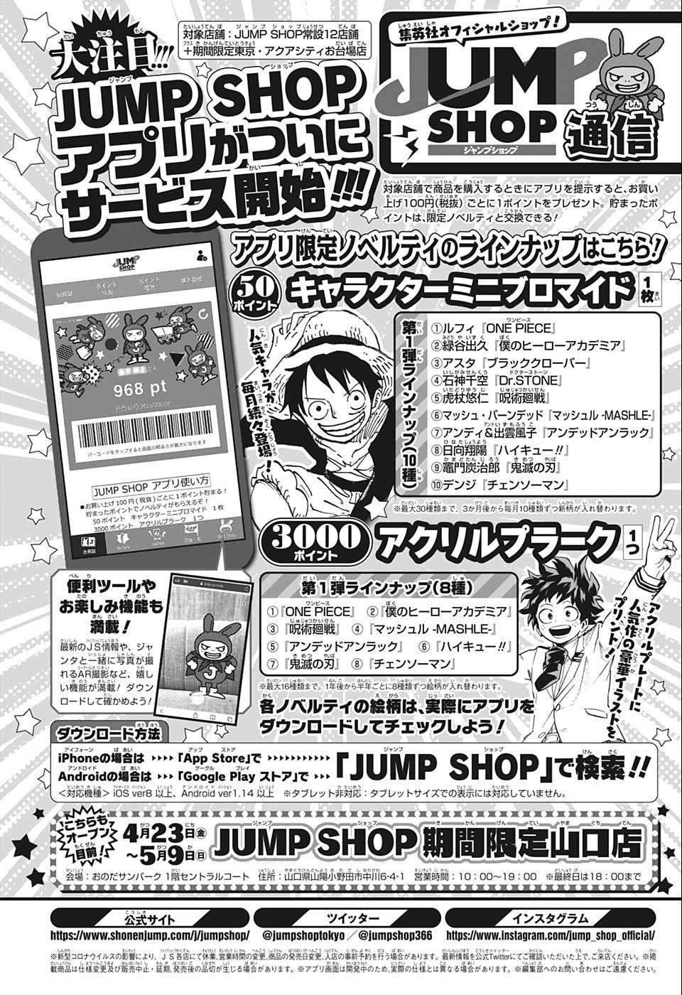 Ao no Hako chapter 1 halaman 55