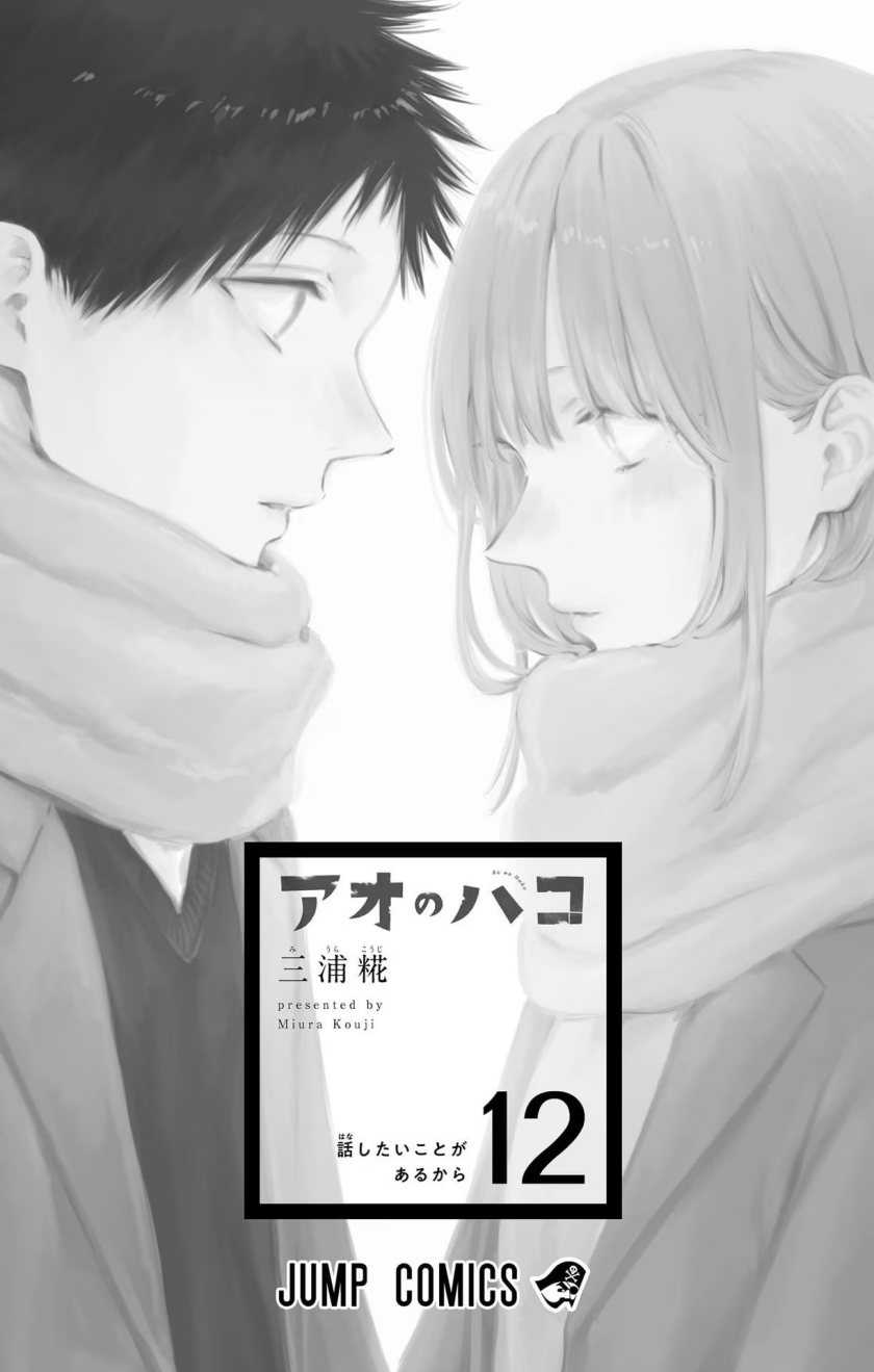 Ao no Hako Bab 100 halaman 4
