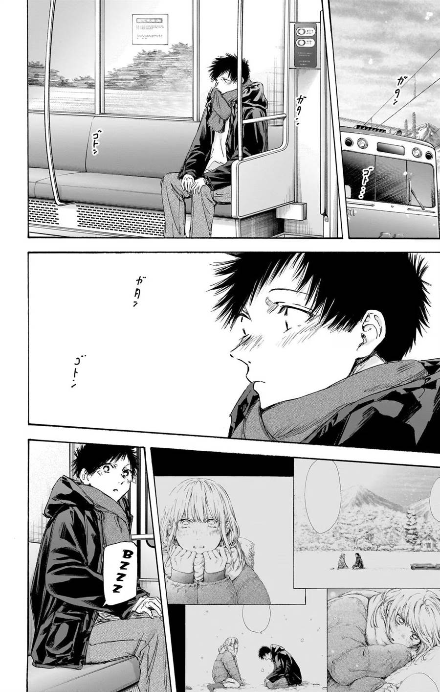 Ao no Hako Bab 105 halaman 3