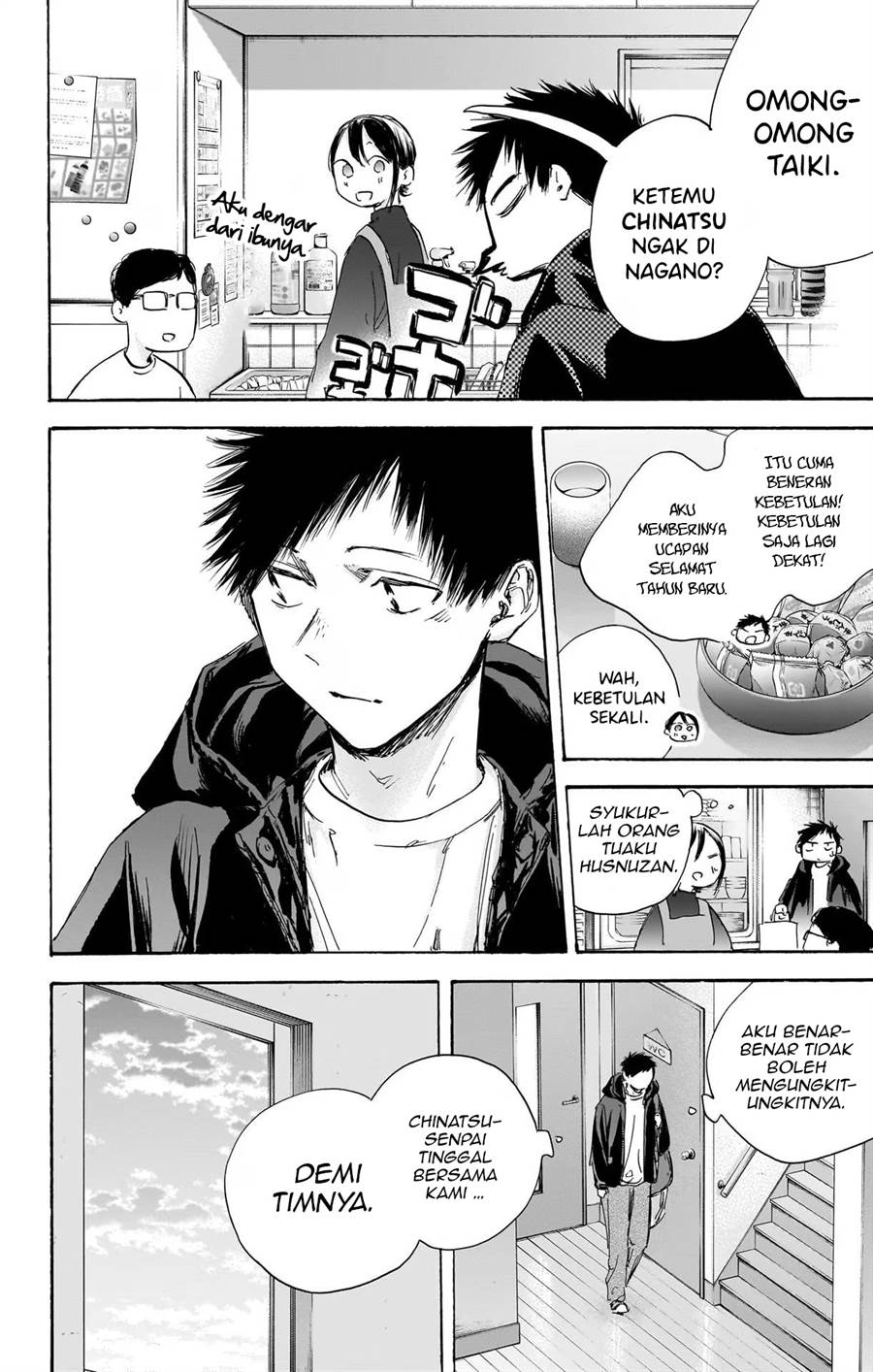 Ao no Hako Bab 105 halaman 11
