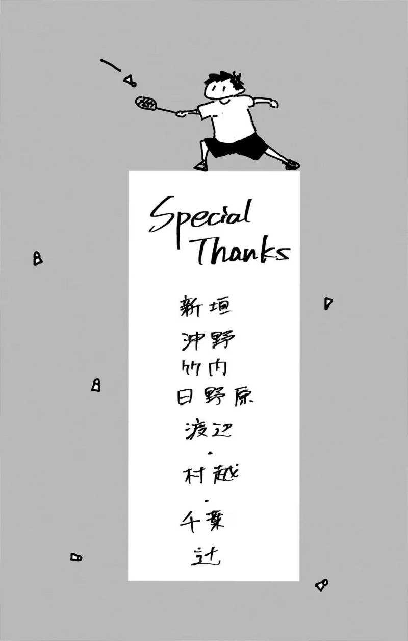 Ao no Hako chapter 107 halaman 21