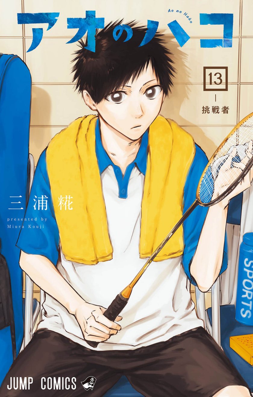 Ao no Hako Bab 109 halaman 2