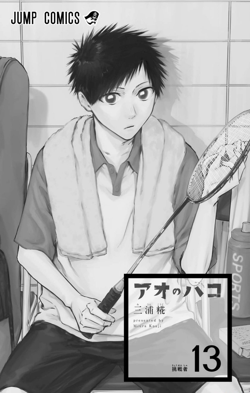 Ao no Hako Bab 109 halaman 4