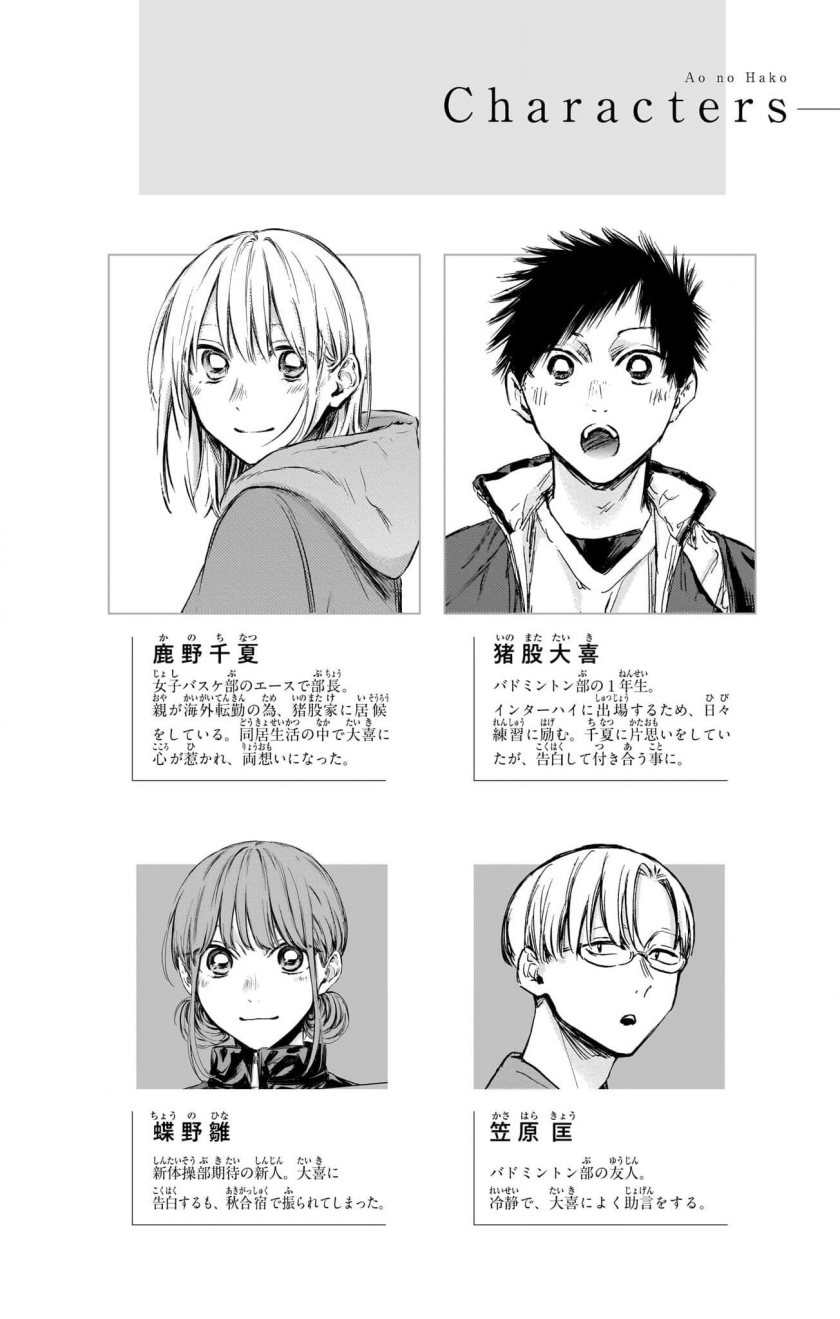 Ao no Hako Bab 109 halaman 5