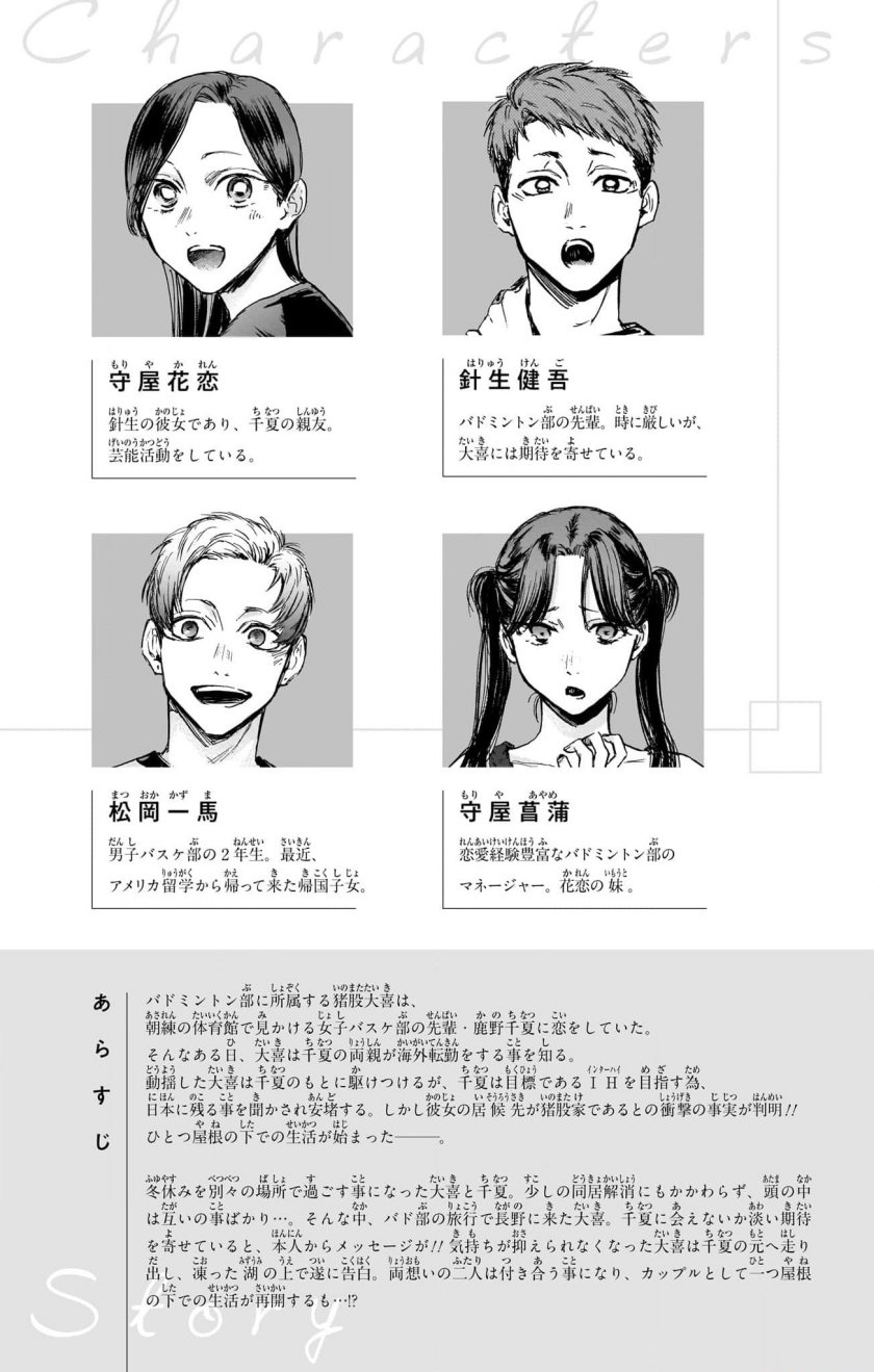 Ao no Hako Bab 109 halaman 6