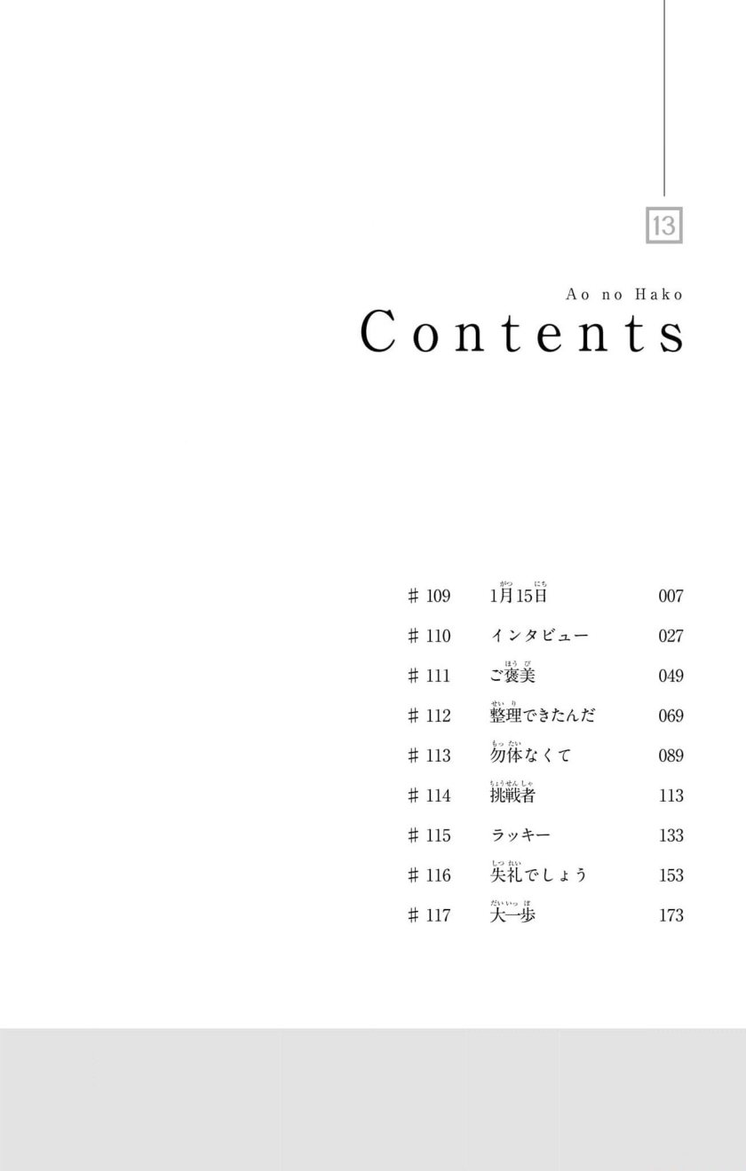 Ao no Hako Bab 109 halaman 7