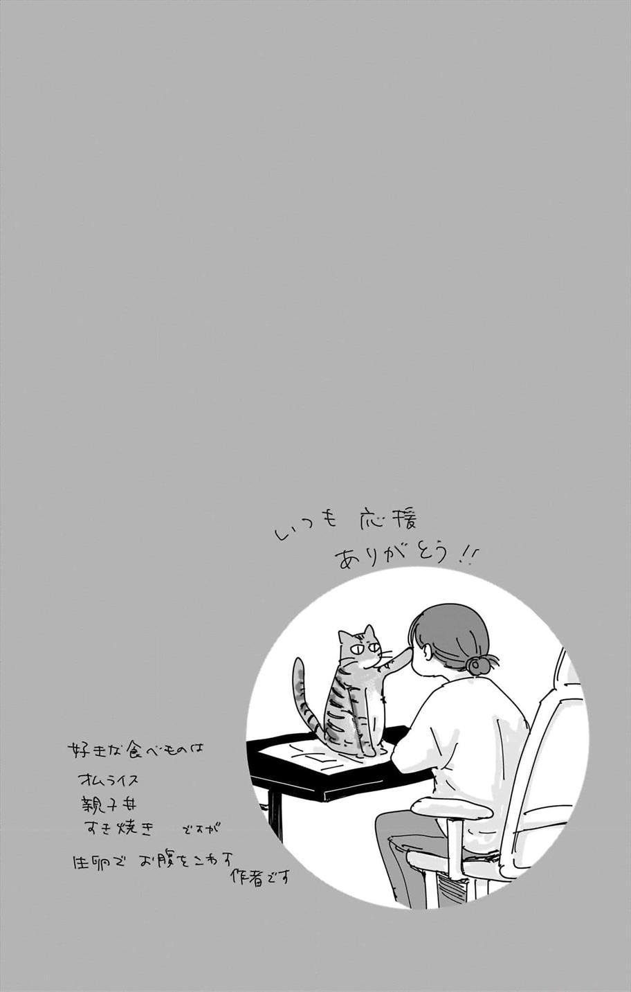 Ao no Hako Bab 113 halaman 4