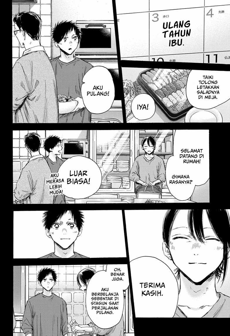 Ao no Hako Bab 153 halaman 15