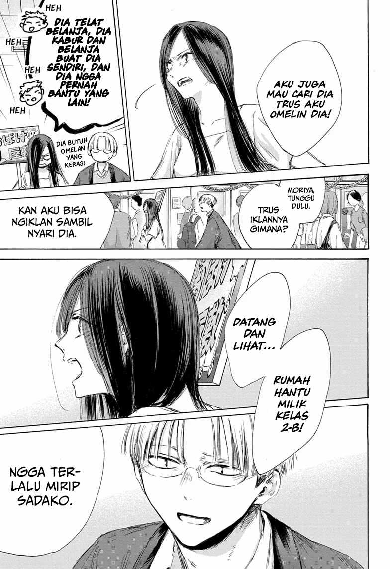 Ao no Hako chapter 165 halaman 12