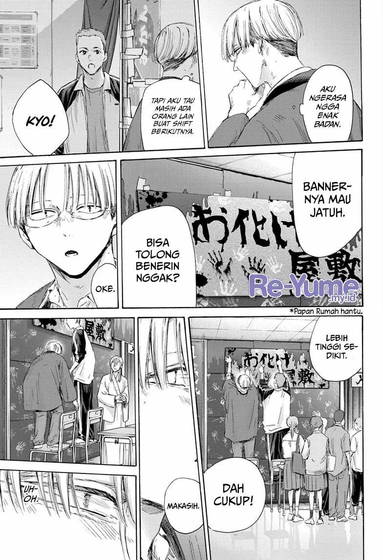 Ao no Hako chapter 166 halaman 17