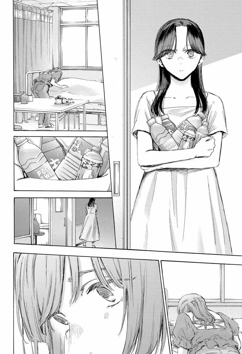 Ao no Hako Bab 167 halaman 13