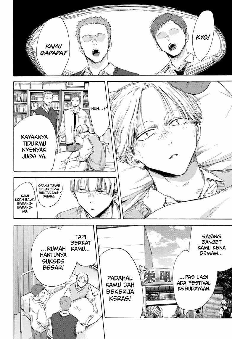 Ao no Hako Bab 167 halaman 19