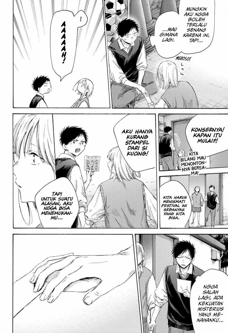 Ao no Hako Bab 169 halaman 17