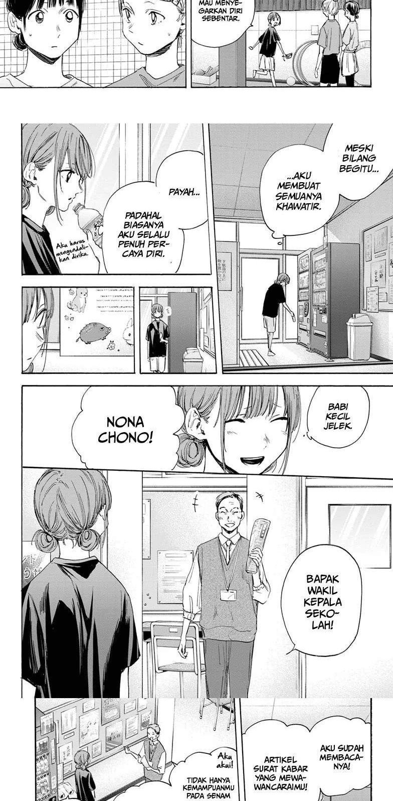Ao no Hako chapter 17 halaman 4