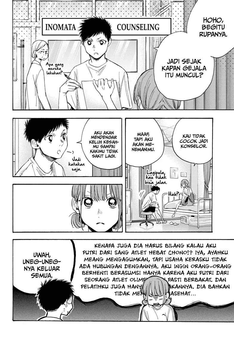 Ao no Hako chapter 18 halaman 5