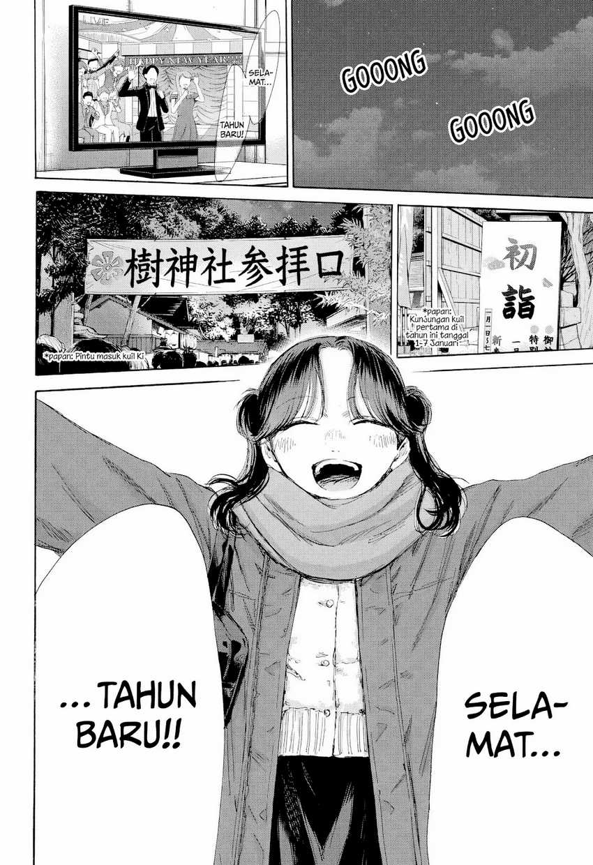 Ao no Hako Bab 193 halaman 3