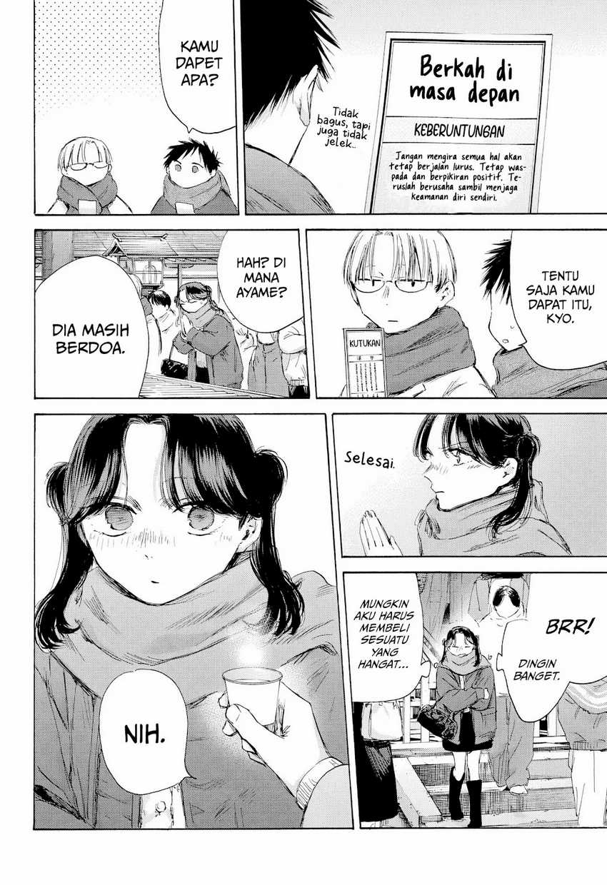 Ao no Hako Bab 193 halaman 11