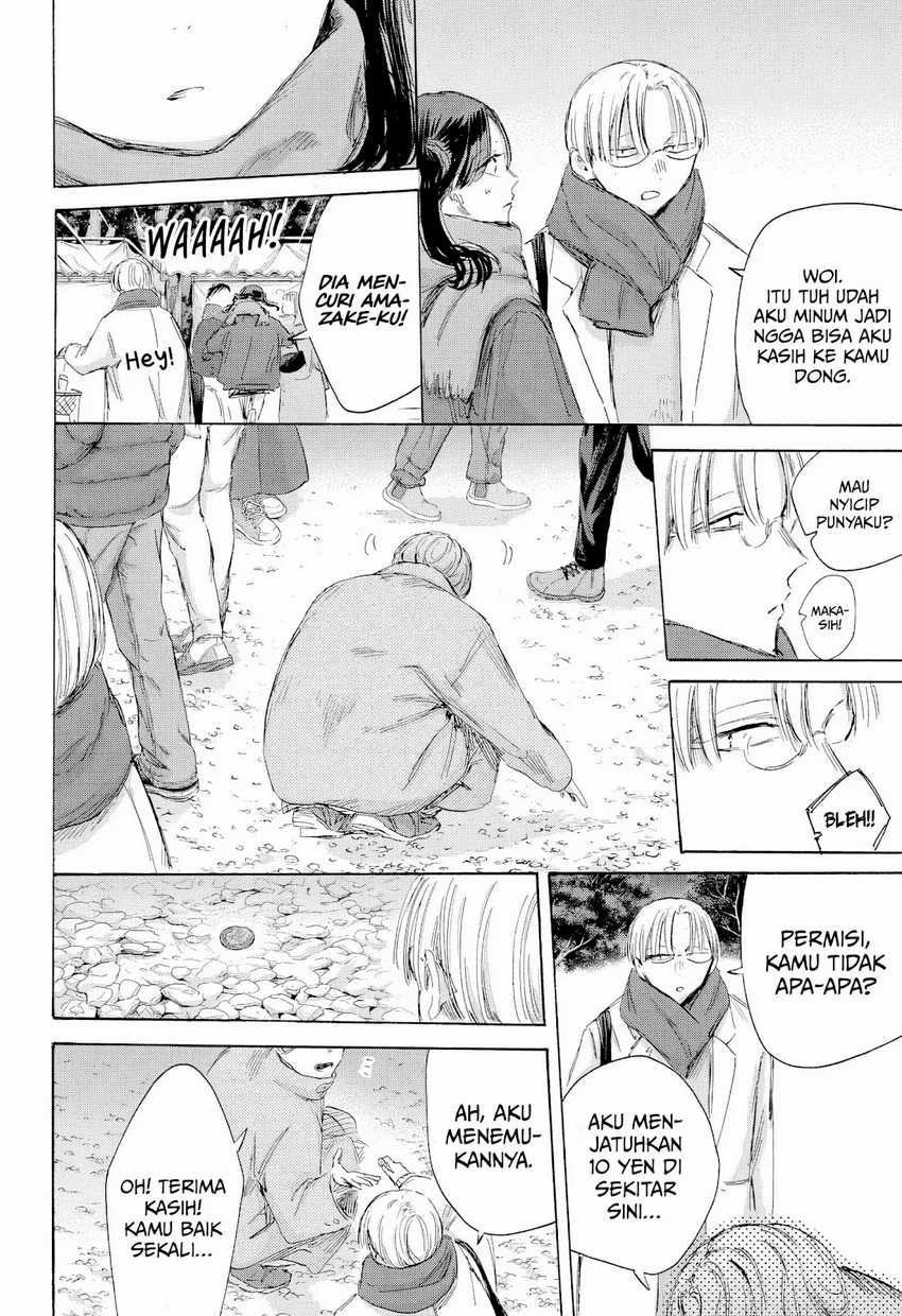 Ao no Hako Bab 193 halaman 13