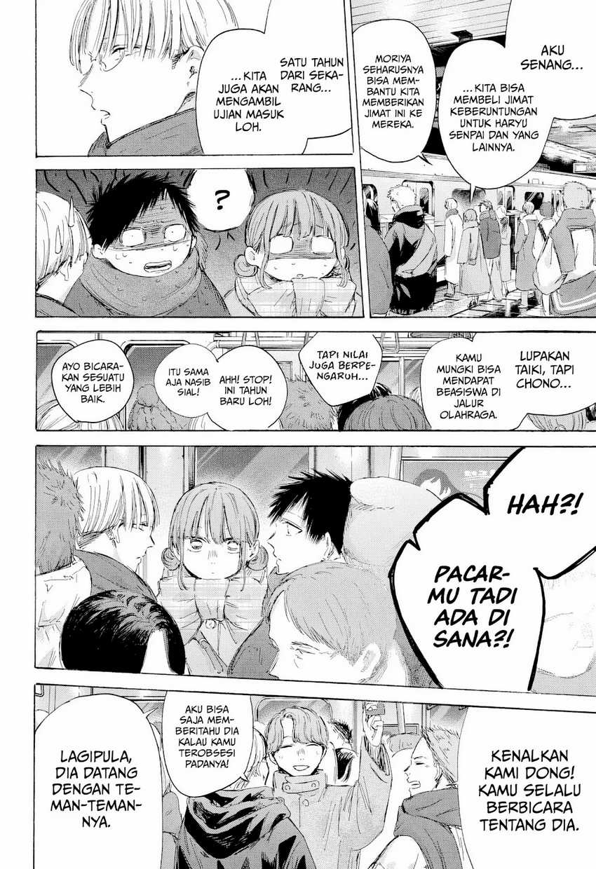Ao no Hako Bab 193 halaman 17