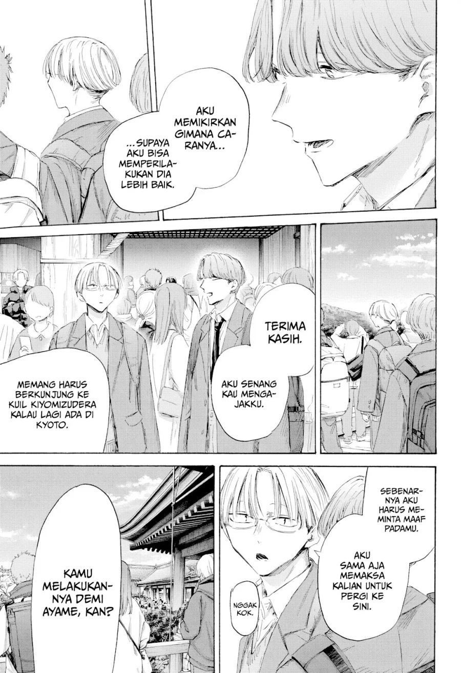 Ao no Hako Bab 202 halaman 16