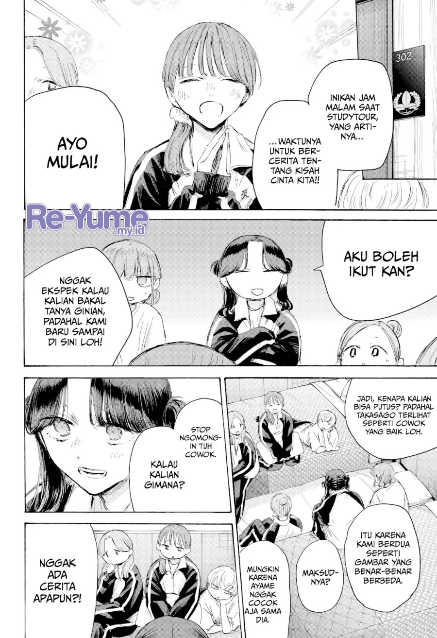 Ao no Hako Bab 203 halaman 17
