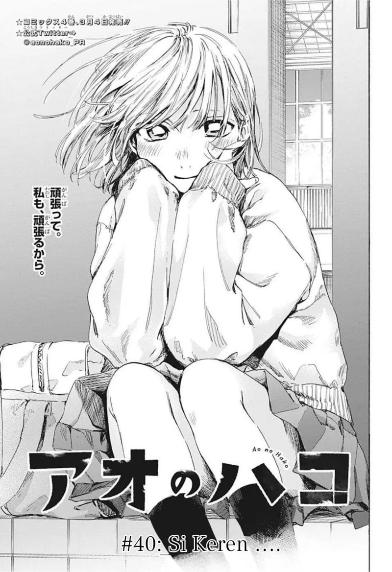 Ao no Hako chapter 40 halaman 2