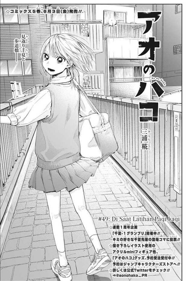 Ao no Hako chapter 49 halaman 2