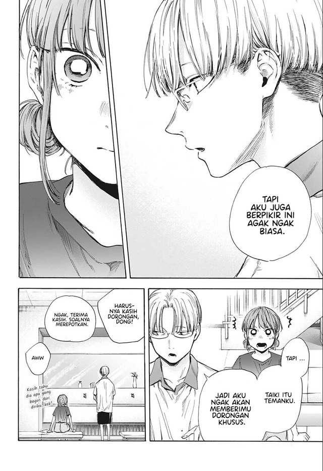 Ao no Hako Bab 51 halaman 17