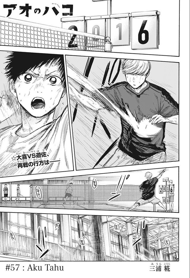 Ao no Hako chapter 57 halaman 2